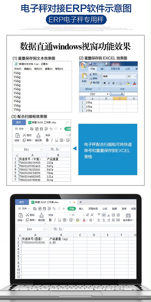 电子秤称重带ERP_04