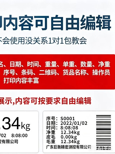 不锈钢打印电子秤热敏不干胶标签纸打印台秤出票电子秤手机编辑