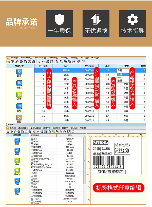 大华电子秤条码秤打标签_06