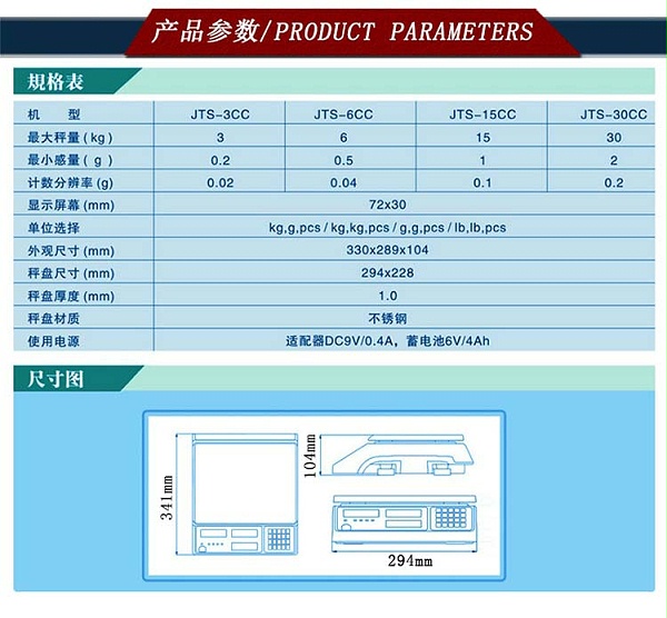 打印报警U盘存储电子秤