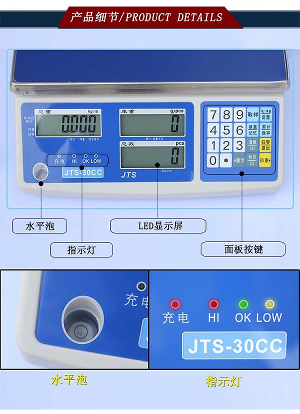 打印报警U盘存储电子秤