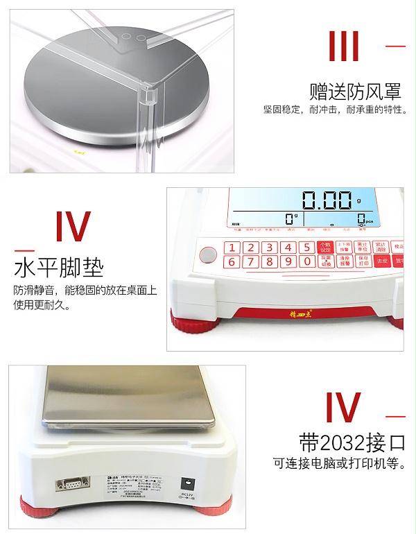 红色电子天平_07
