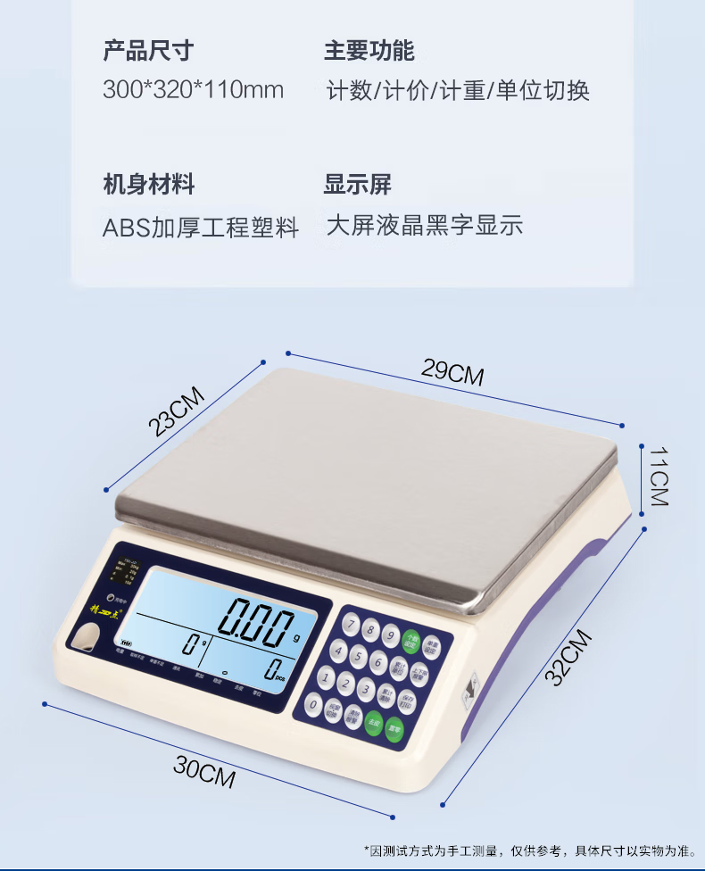 电子秤称重带ERP_06