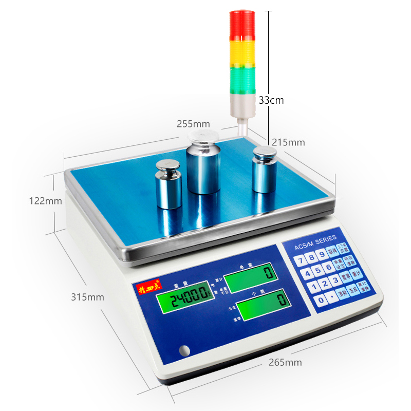 报警的电子称尺寸图