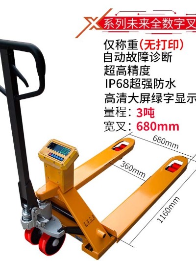 巨衡数字型叉车秤