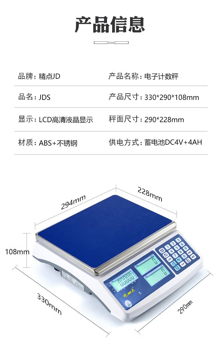 TBS-CC工业计数桌秤_14