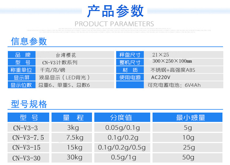 高精度计数商用多功能电子秤