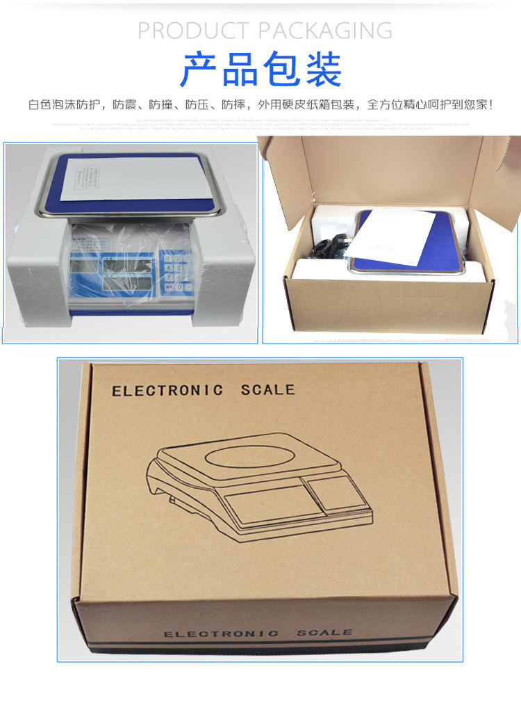 高精度计数商用多功能电子秤