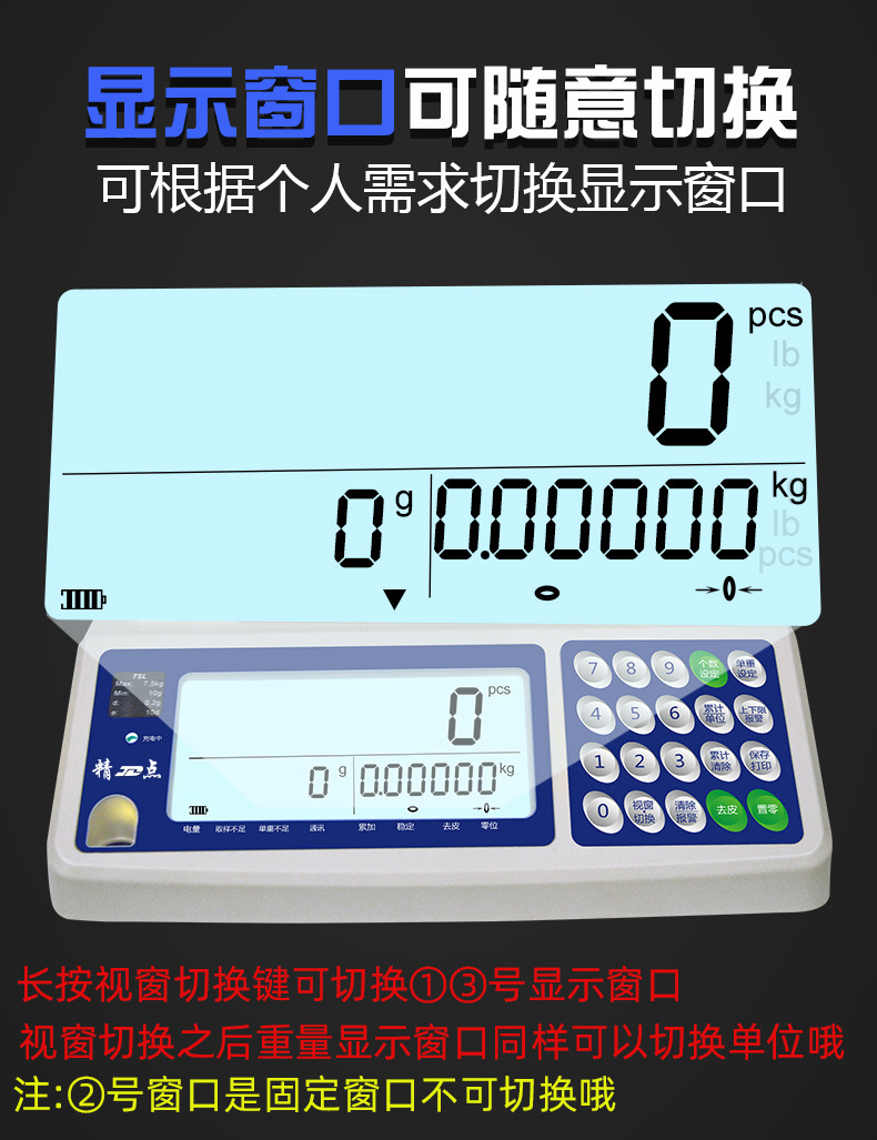 高精度商用智能电子秤
