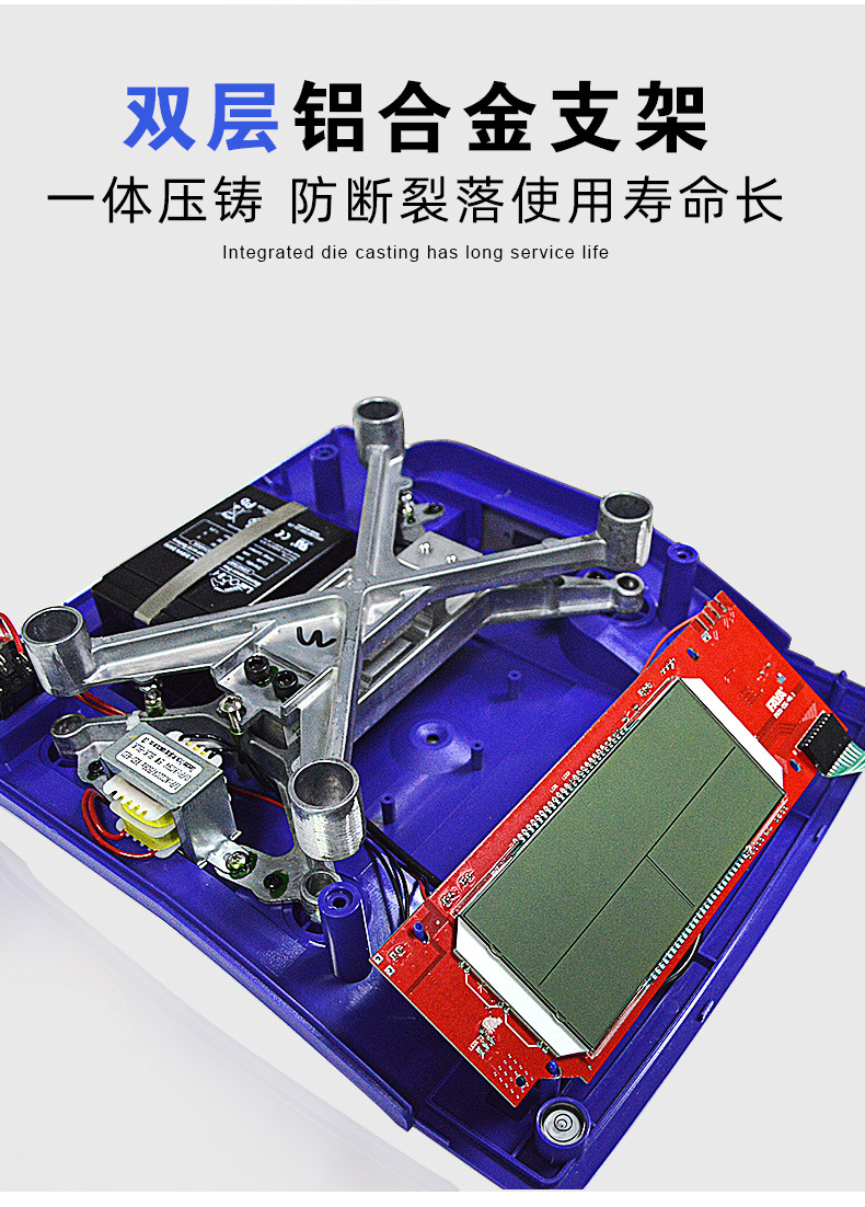 高精度商用智能电子秤
