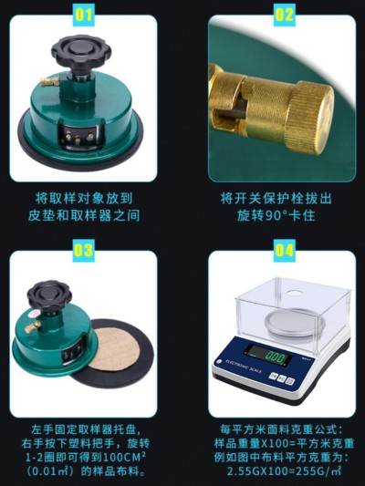 取样器电子天平