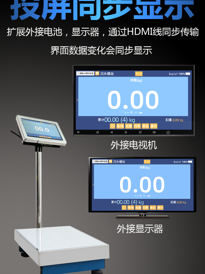 智能触屏打印秤可连接报警灯U盘联网wifi人脸摄像高精电子秤